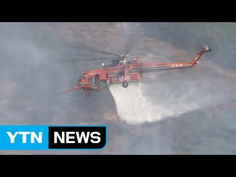 주말, 건조한 강풍 분다...영동 산불 비상 / YTN