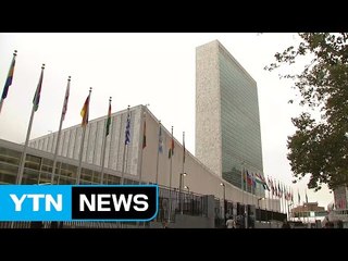 안보리, 오늘 밤 북핵 고위급 회의...美 "북과 단교 요청 가능성" / YTN