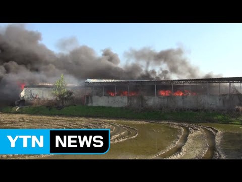 폐기물 창고에서 불...2천2백만 원 피해 / YTN