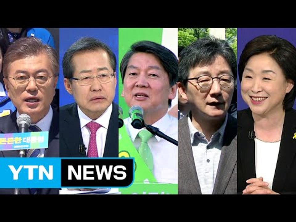 대선 D-12...막판 승부수 띄우기 / YTN