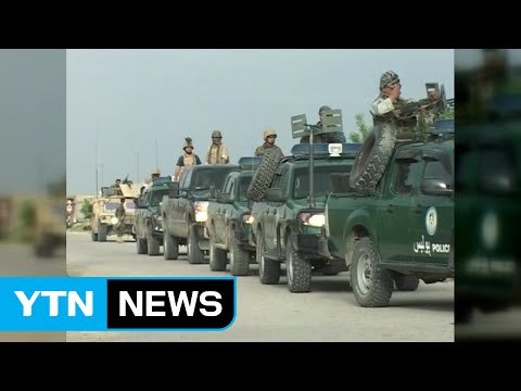 탈레반, 아프간 정부군에 보복공격...최소 50명 숨져 / YTN