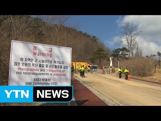 사드 부지 미군에 넘겼지만...배치 시기는 미정 / YTN