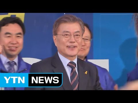 문재인 안철수, 김대중 정신 말하며 색깔론 편승 / YTN