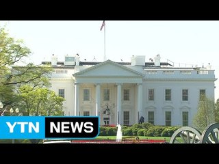 백악관 "한국, 수천 년간 독립적이라는 것 잘 알아" / YTN