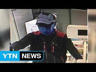 경산 총기 강도 행방묘연...경찰 '통신 수사' 돌입 / YTN