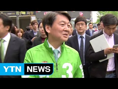 안철수 송민순 회고록 논란, 정직성 문제 / YTN