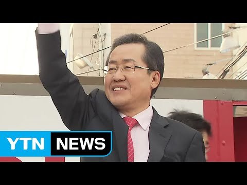 홍준표 바른정당, 돌아와서 참다운 보수 정권 만들자 / YTN