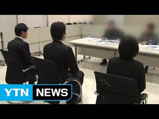 "우리 경제 봄기운"...고용 한파는 여전 / YTN