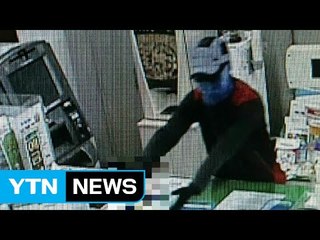 총기 강도 사흘째...통신 수사·주변 수색 확대 / YTN