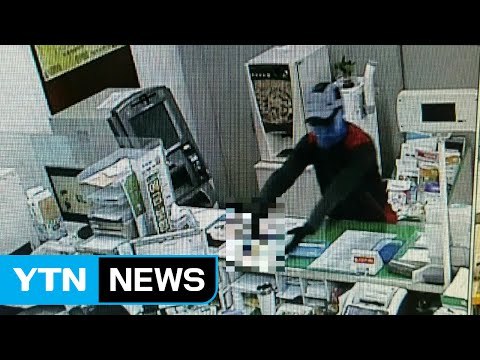 경산 총기 강도 사흘째...용의자·단서 못 찾아 / YTN