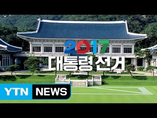文 '색깔론' VS 安 '역색깔론'...뜨거운 공방 / YTN