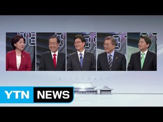 오늘 3차 TV토론...'입심 전쟁'에서 누가 웃을까 / YTN