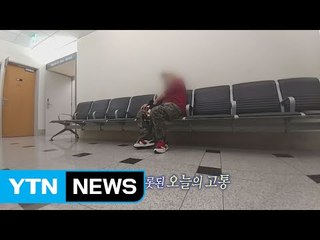 "프로 냄새가 난다"...사기꾼 취급당한 의인 / YTN