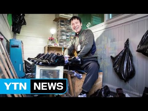 [좋은뉴스] 구두닦이 아저씨의 훈훈한 나눔 / YTN