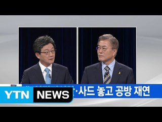 [YTN 실시간뉴스] 北 인권결의안·사드 놓고 공방 재연 / YTN