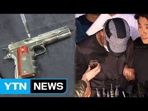 상사 지인 집에서 총기 훔쳐 ...치밀한 계획 범행 / YTN