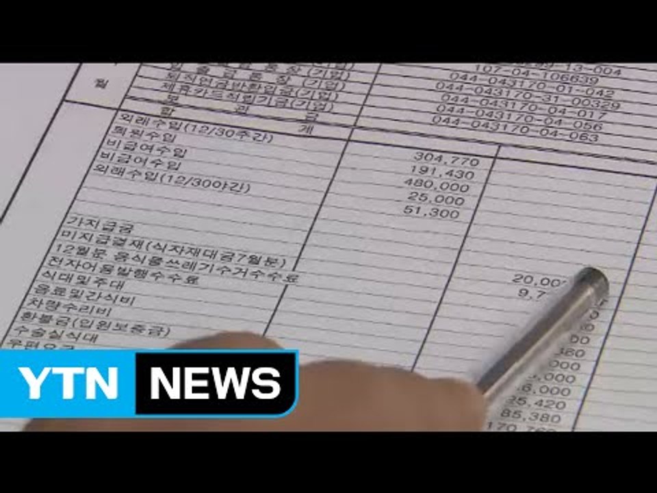 돈 받고 환자 거래한 유명 대학병원 의사들 무더기 적발 / YTN