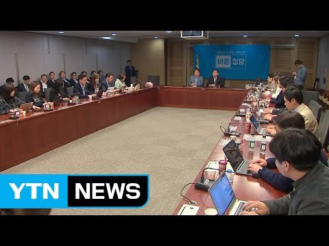 바른정당 3자 원샷 단일화 vs. 유승민 반대 ...의총 여진 계속 / YTN