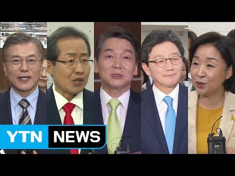 대선 후보들 좀 더 수준 높은 토론 돼야 / YTN