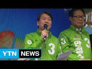 안철수 "노인 빈곤 해결할 것"...보수층 표심 공략 / YTN