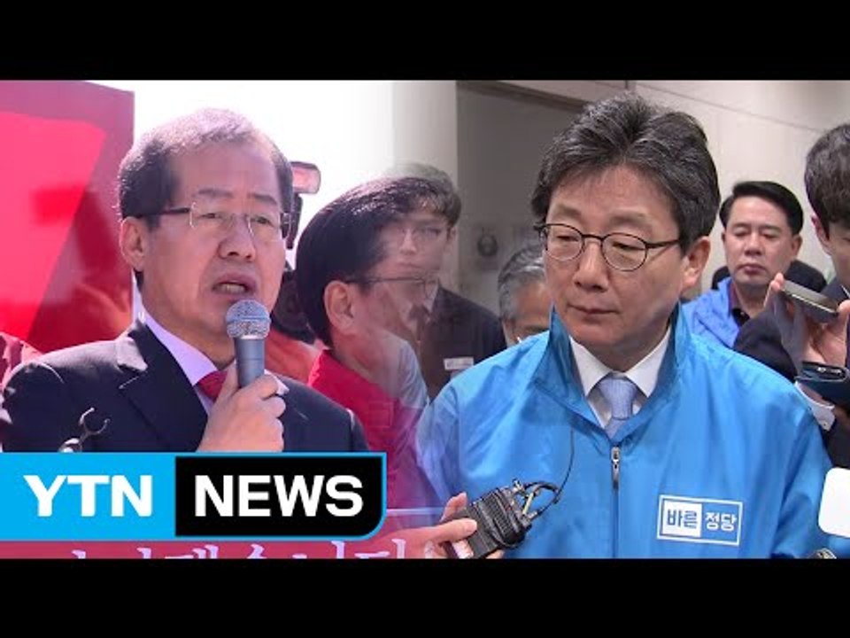 홍준표, '안방'에서 지지 호소...유승민, 이틀째 수도권 공략 / YTN