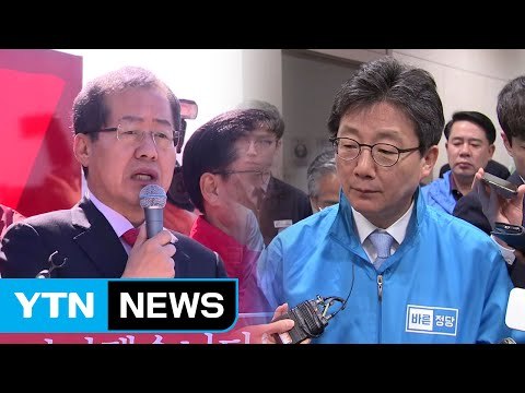 홍준표, '안방'에서 지지 호소...유승민, 이틀째 수도권 공략 / YTN