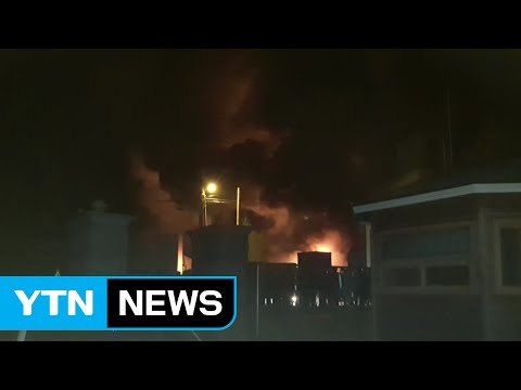 예산 배터리 제조 공장에서 불...2명 연기 흡입 / YTN