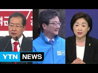 홍준표, '스트롱 안보' 행보...유승민, 2차 토론회 전념 / YTN