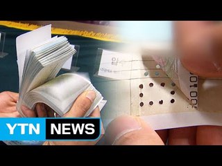 "나이 많은 택시기사 노려"...폐기 수표 훔쳐 사용 '덜미' / YTN