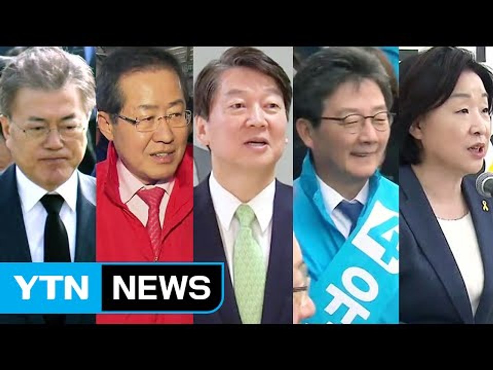 대선 후보들 "4·19 정신 계승"...오늘 밤 2차 TV토론 / YTN