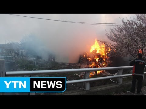 솜 가공공장 화재...창고 등 건물 4동 소실 / YTN