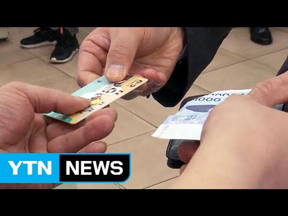 '동전 없는 사회', 편의점서 시범사업 시작 / YTN