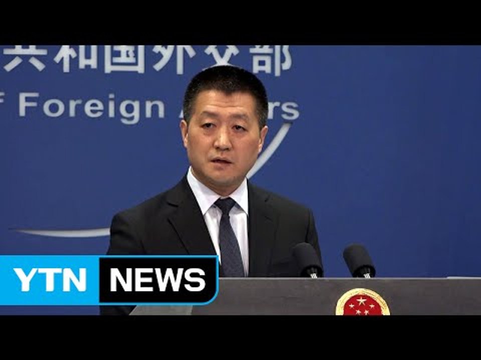 中, 북 도발 발언에 "긴장 고조 언행 삼가라" / YTN