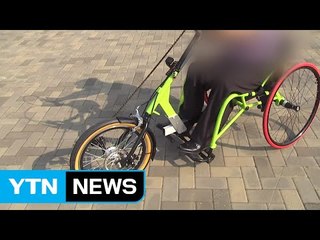 [취재N팩트] 26억 쓰고 방치...'애물단지' 휠체어 사이클 / YTN