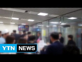 "폭발물 있다" 농담에 항공기 80분 지연 / YTN