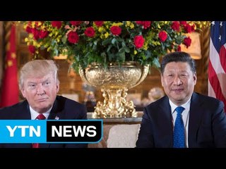 "한국은 중국의 일부였다" 시진핑의 망언? 트럼프의 오해? / YTN