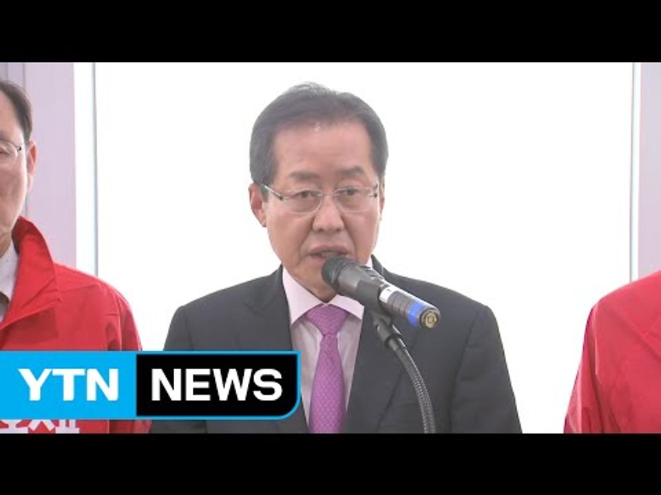 홍준표 "낡은 SOC 개선해 경제 살리겠다" / YTN