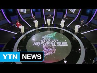 2차 대선후보 TV토론...文 집중포화 / YTN