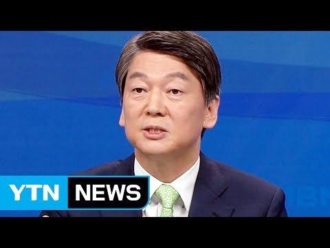 안철수 자유한국당 인사도 등용 ...안보 행보로 보수층 공략 / YTN