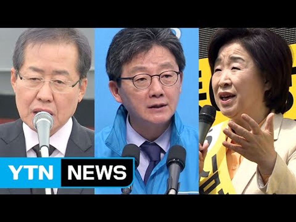 홍준표 안보, 유승민 장애인 공약...수도권·호남 공략 / YTN