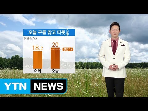 [날씨] 오늘 구름 많고 따뜻…낮부터 미세먼지↑ / YTN