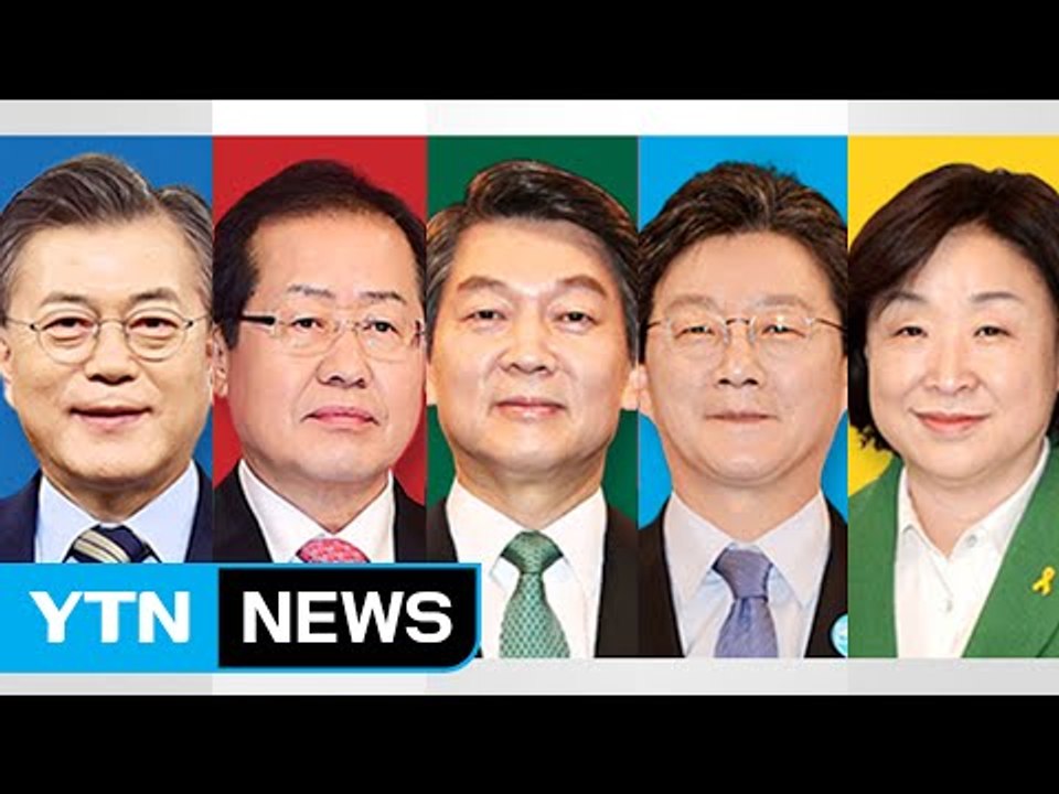 장미대선 20일 앞으로...후보들 표심잡기 '분주' / YTN