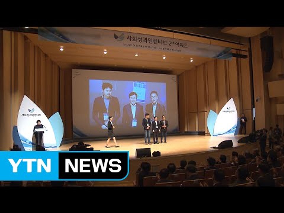 [기업] 사회적 기업 93곳에 인센티브 48원 억 지원 / YTN