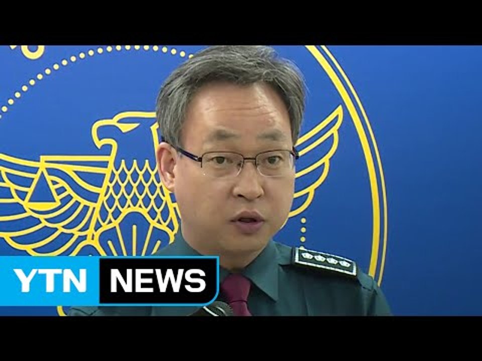경북 경산 총기 강도 사건 수사 상황 브리핑 / YTN
