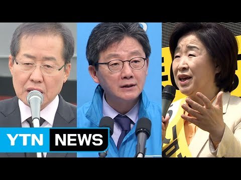 홍준표 안보, 유승민 장애인 공약...수도권·호남 공략 / YTN