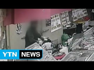 일하던 정육점에서 고기 훔쳐 판 40대 덜미 / YTN