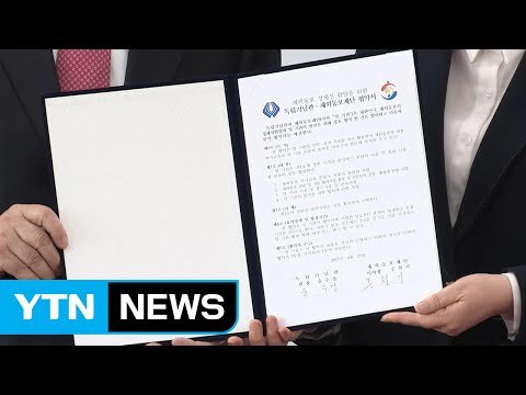 재외동포재단-독립기념관, 재외동포 역사교육 강화 / YTN