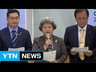 고려인 강제이주 80년 국민위원회 발족 / YTN
