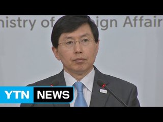 외교부, '한국은 중국 일부' 사실 확인 나서 / YTN