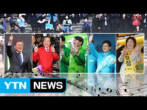 문재인, 성 평등 간담회...안철수, 부산·울산 유세 / YTN